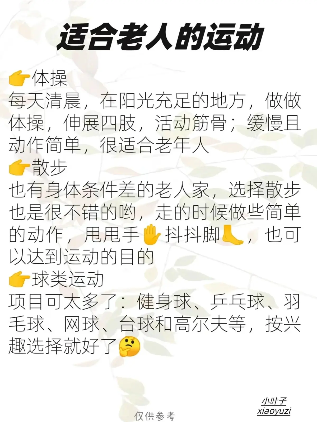 篮球训练心得300字怎么写的_1